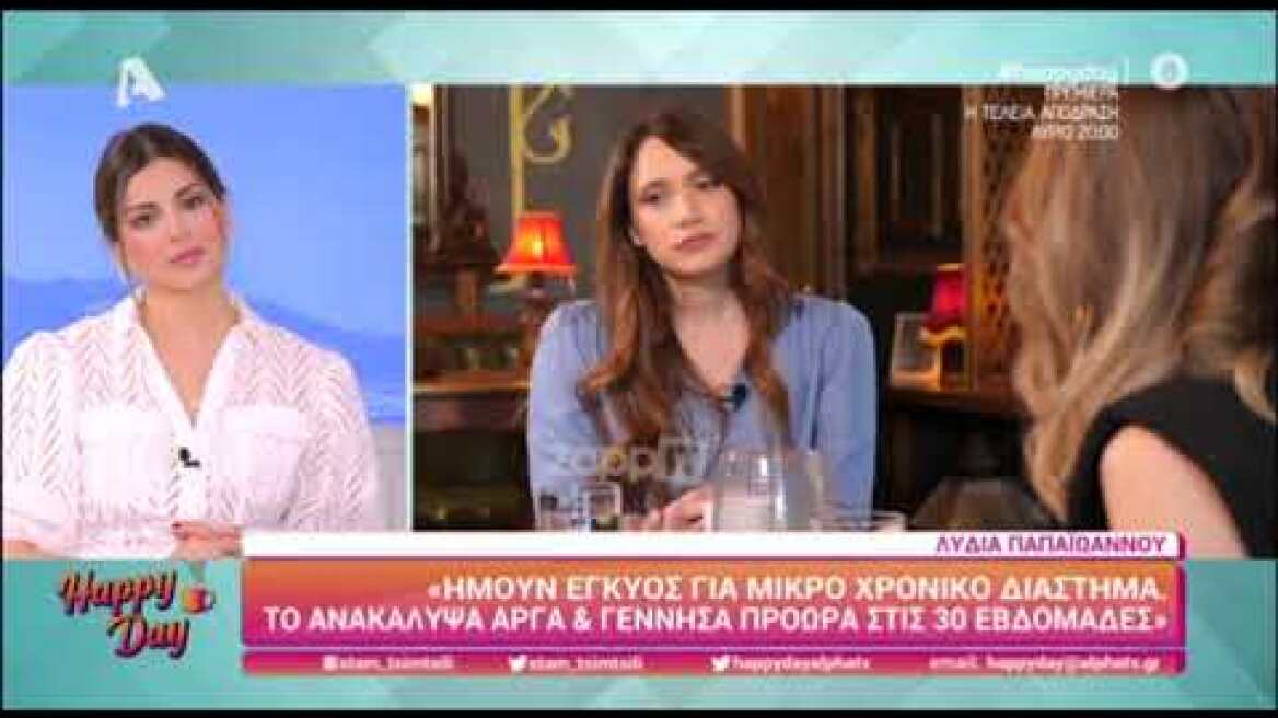 Λυδία Παπαϊωάννου: «Το μωρό μου γεννήθηκε 1 κιλό»