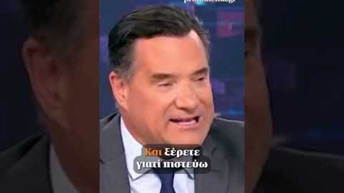 Γεωργιάδης: Η ευρωπαία εισαγγελέας Πόπη Παπανδρέου έφερε τις δικογραφίες για τον ΟΠΕΚΕΠΕ