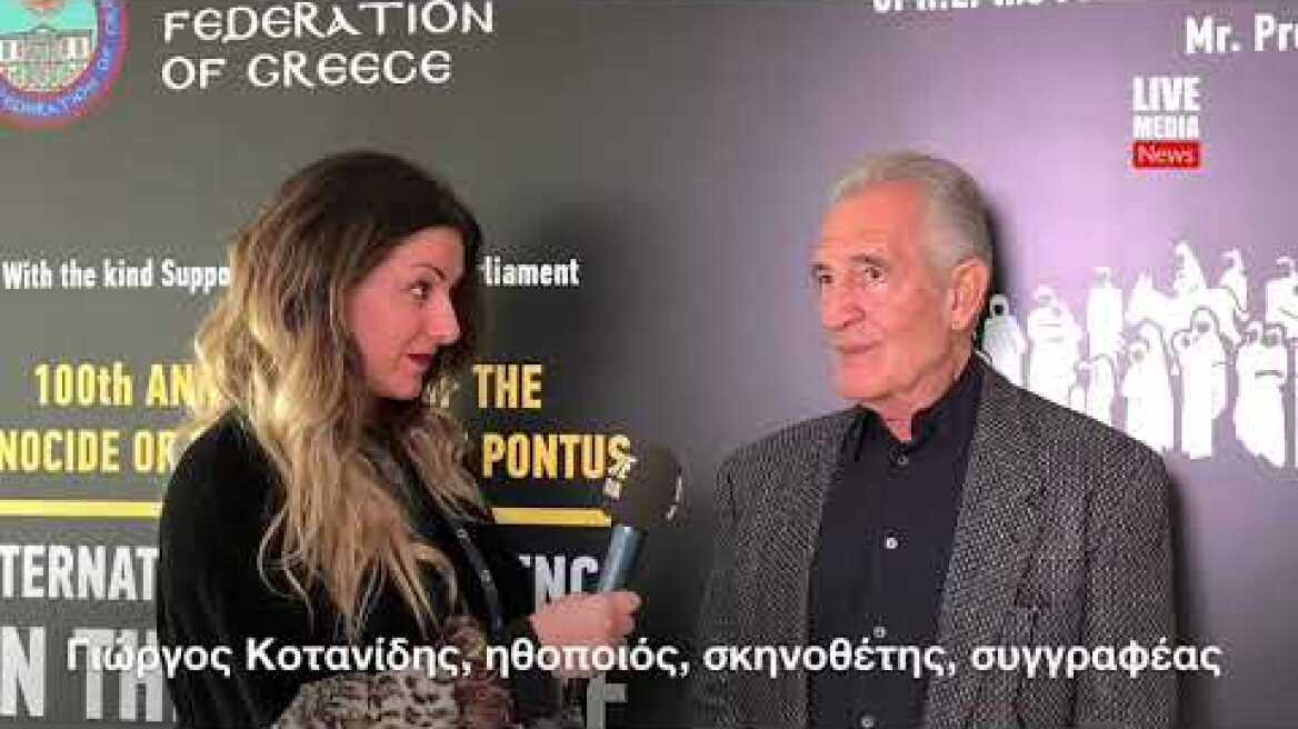 Ο Γιώργος Κοτανίδης, Διεθνές Συνέδριο για το Έγκλημα της Γενοκτονίας