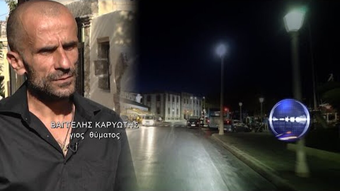 ΡΟΔΟΣ: ΟΜΙΧΛΗ ΣΤΗ ΜΕΣΑΙΩΝΙΚΗ ΠΟΛΗ - «ΓΙΑΤΙ ΔΕΝ ΠΙΑΝΟΥΝ ΤΟΝ ΔΟΛΟΦΟΝΟ ΤΟΥ ΠΑΤΕΡΑ ΜΟΥ;»