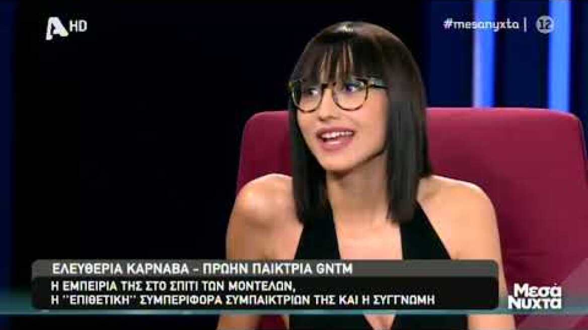 Ελευθερία Καρναβά: Η αμήχανη απάντηση όταν ρωτήθηκε αν χώρισε με τον σύντροφό της, Θάνο