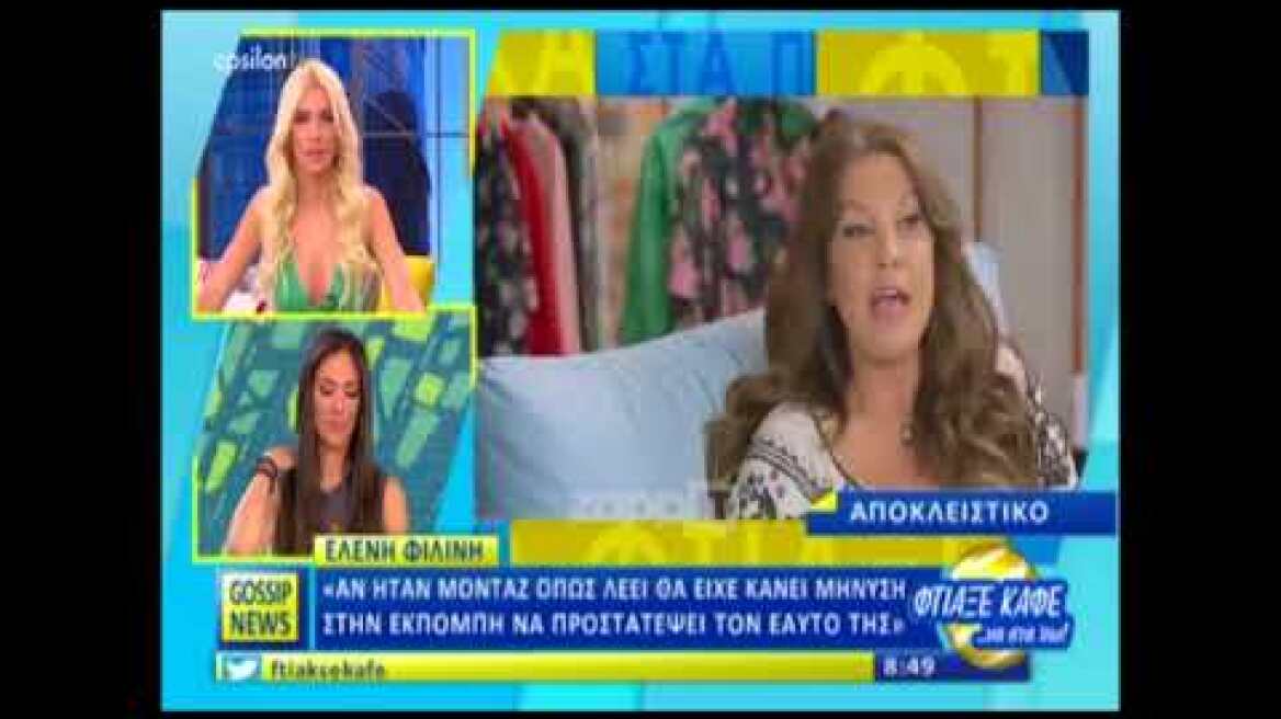 Η Ελένη Φιλίνη απαντά πρώτη φορά για τη Βάνα Μπάρμπα: "Σε 20 λεπτά μου ήρθε ένα μήνυμα..."