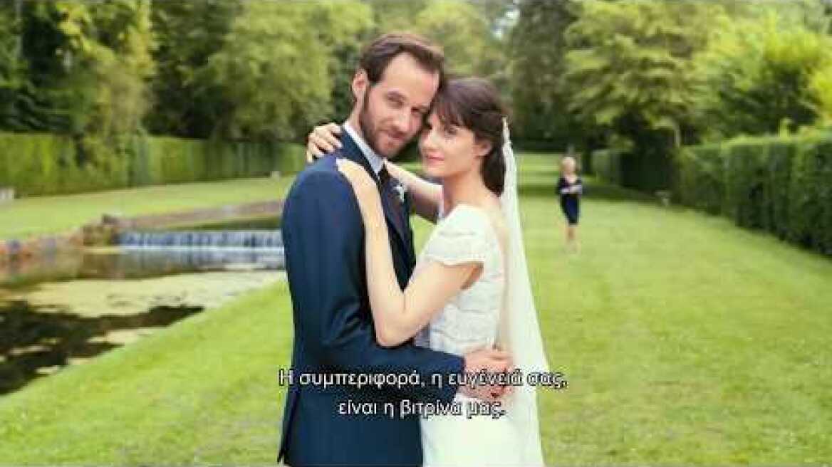 ΕΤΣΙ ΕΙΝΑΙ Η ΖΩΗ - LE SENS DE LA FETE : Τrailer