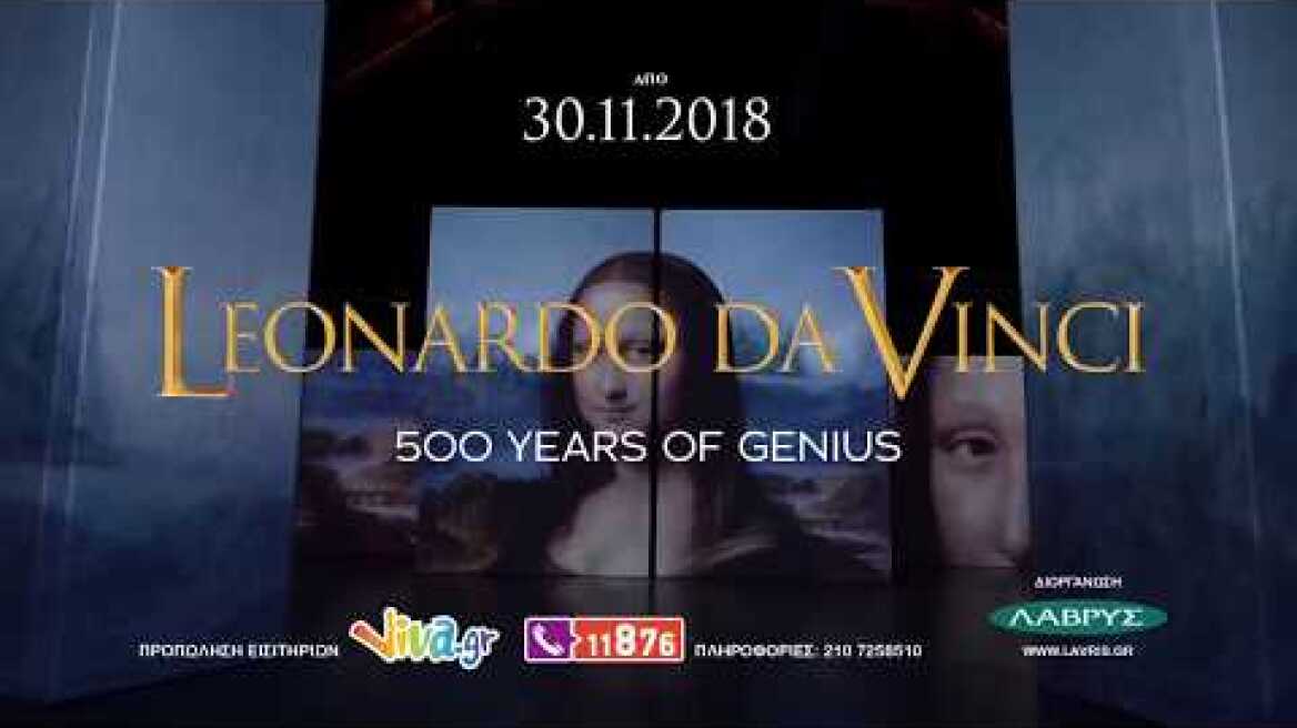 Da Vinci TVC