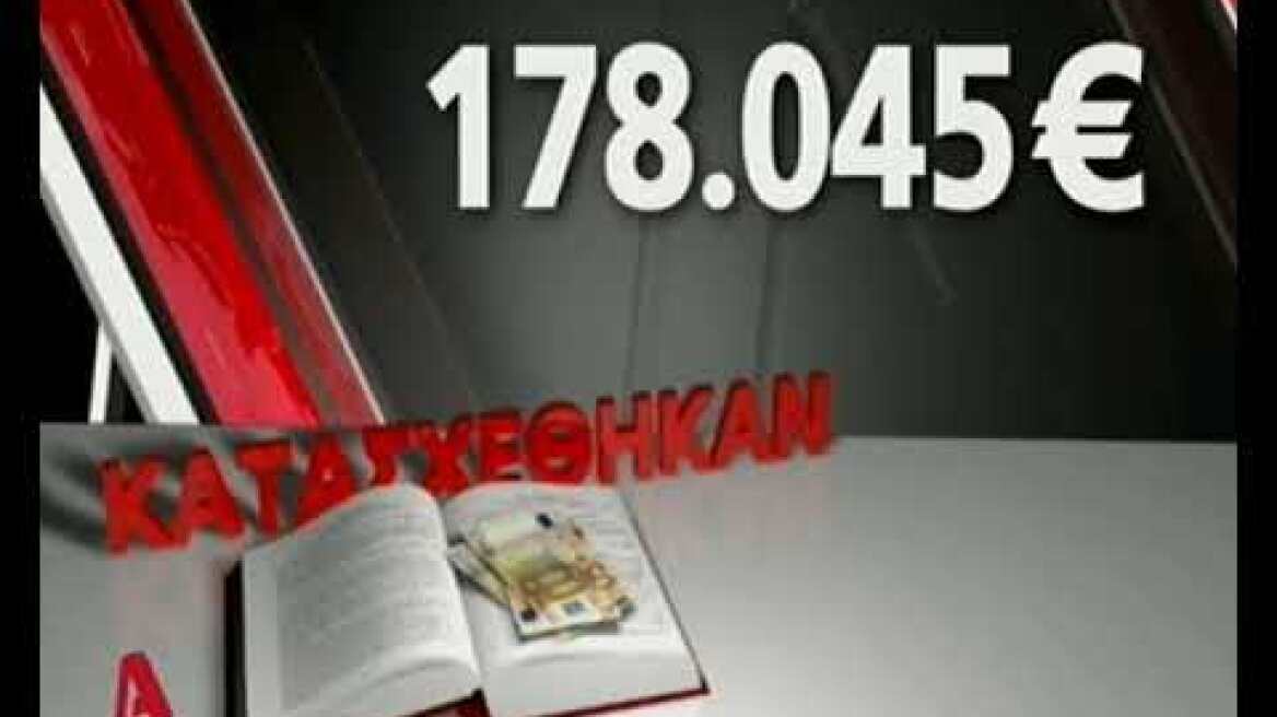Καθηγητής εκβιασμοί και μίζες