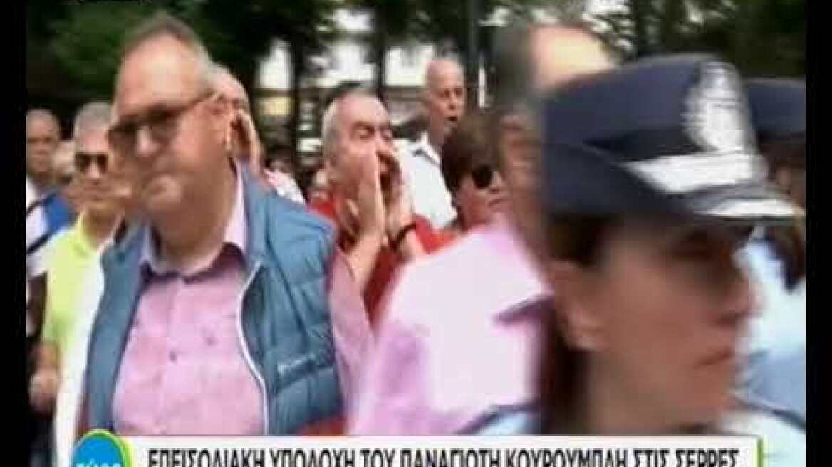 kouroublis apodokimasia