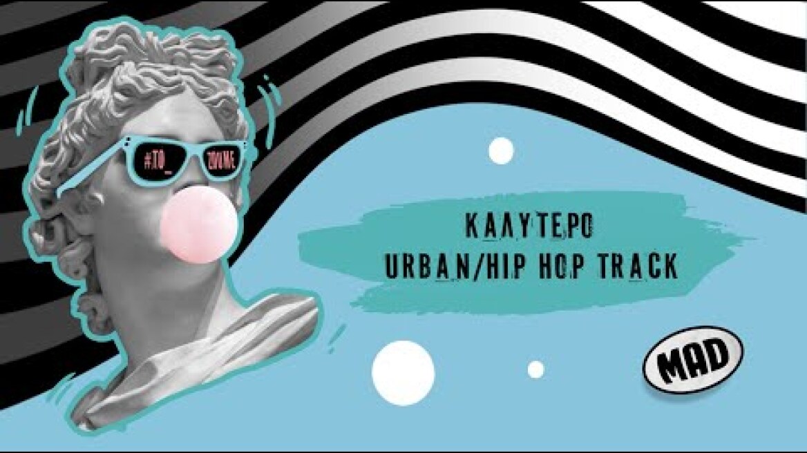 Καλύτερο URBAN/HIP HOP Track | Mad Video Music Awards 2022 από τη ΔΕΗ