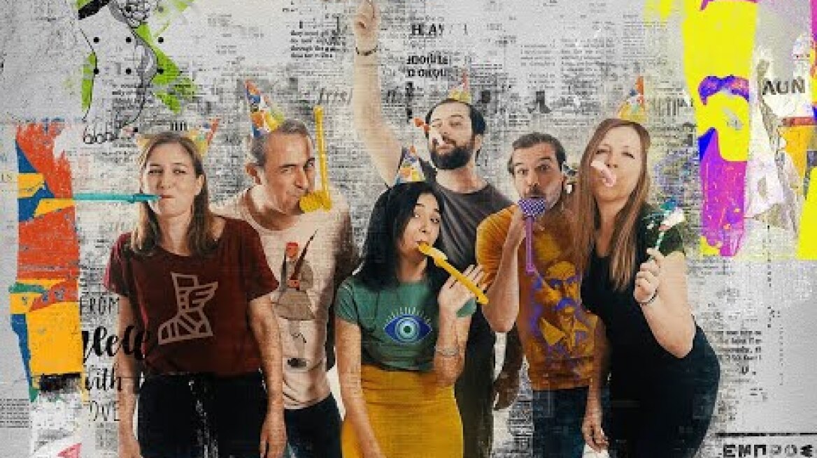 Μία χώρα δύο αιώνες μετά - Trailer