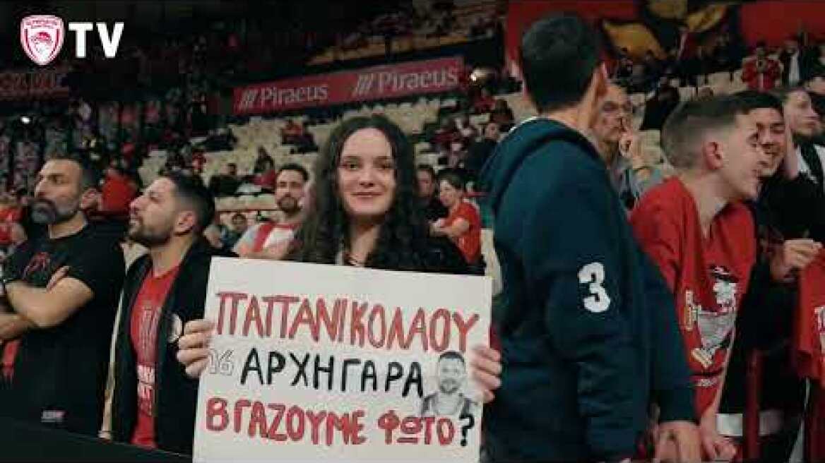 Η παρακάμερα του Ολυμπιακός - Παρτιζάν (07/03/25)