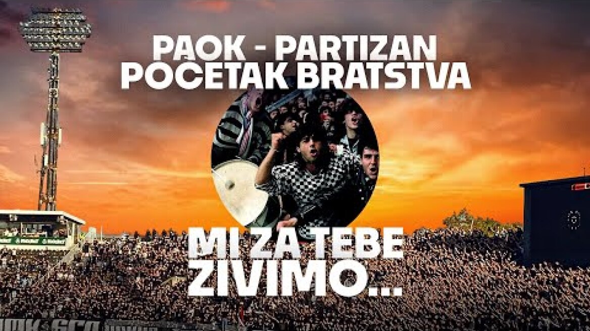 MI ZA TEBE ŽIVIMO | Hristos Papanikolau: PAOK - Partizan bratstvo  #08