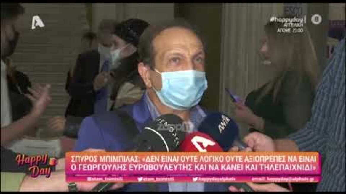 Μπιμπίλας κατά Γεωργούλη για το Joker - «Καλύτερα να δουλέψουν άνθρωποι που το έχουν ανάγκη»