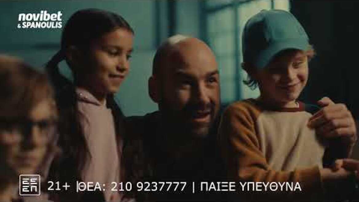 Giant Heart & Βασίλης Σπανούλης για την ΕΛΕΠΑΠ