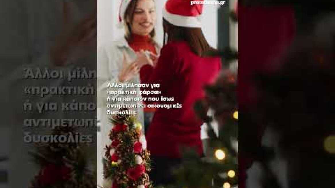 Εργαζόμενη έκανε καταγγελία στο HR εταιρείας στη Βρετανία για το δώρο που πήρε από συνάδελφό της...