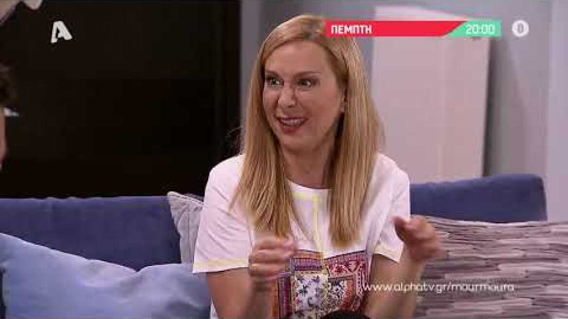 Μην Αρχίζεις τη Μουρμούρα | Πέμπτη 20:00