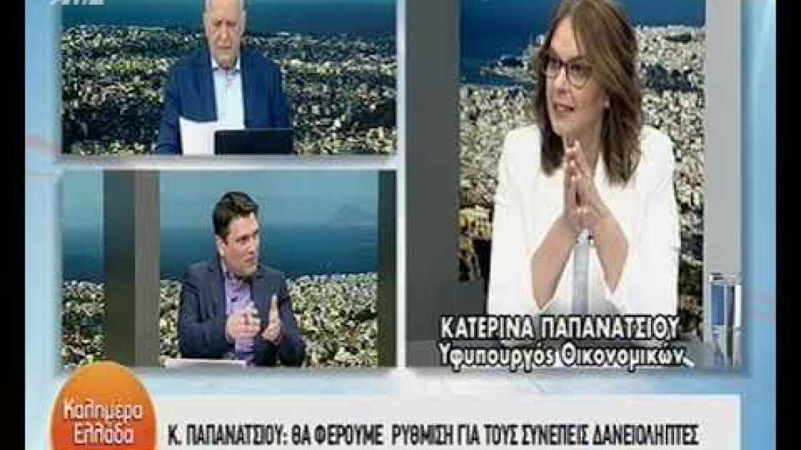 Παπανάτσιου: Όλες οι απαντήσεις για τη ρύθμιση των 120 δόσεων