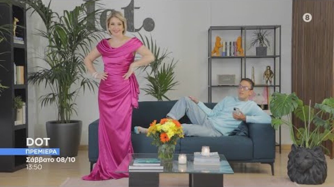 DOT | trailer - Πρεμιέρα - Σάββατο 8/10