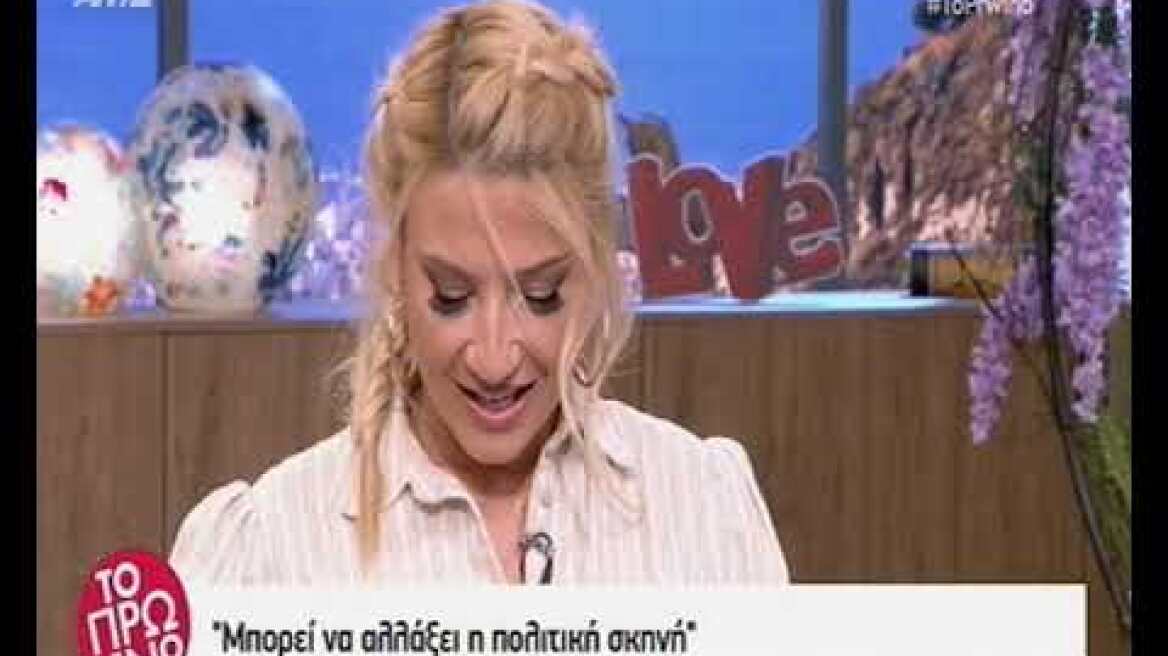 Ο Στέλιος Κυμπουρόπουλος στο Πρωινό