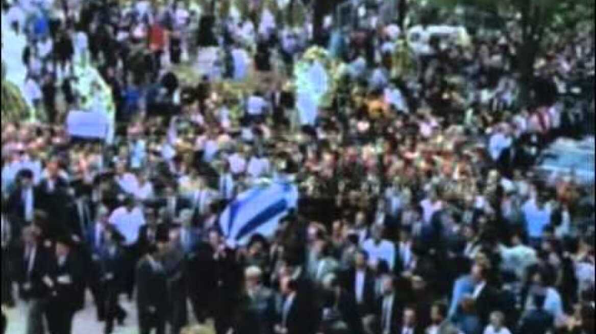 Κηδεία και ταφή του Παύλου Μπακογιάννη(29/09/1989)