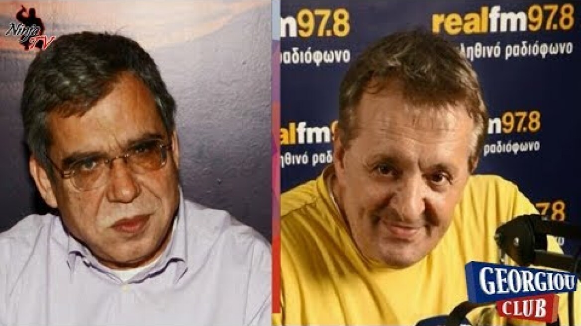 Ο Γ. Γεωργίου μαθαίνει on air για τον θάνατο του φίλου του Κ. Καίσαρη.