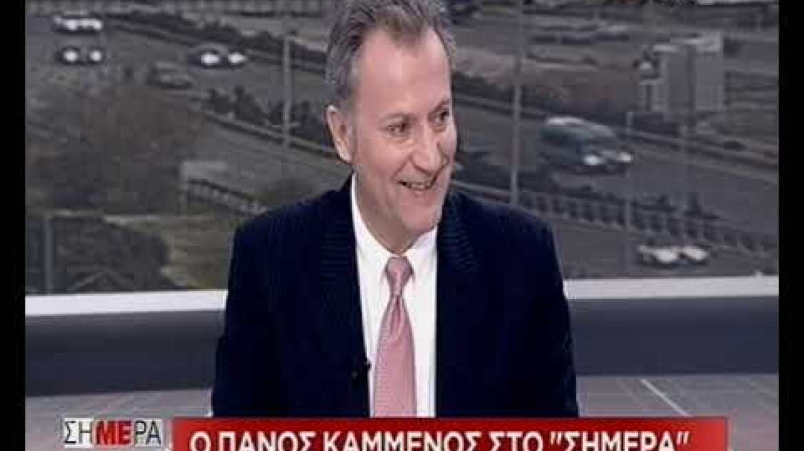 Καμμένος: Εγώ είπα του Φωκά να πάει για γκαζόζα!