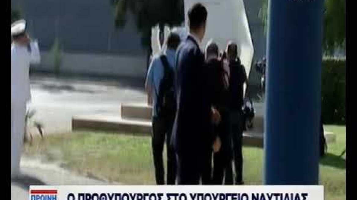 Στο υπουργείο Ναυτιλίας ο Μητσοτάκης