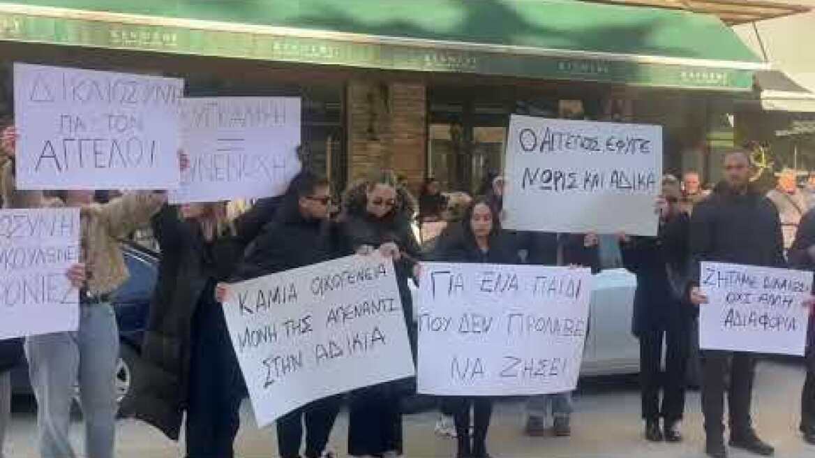 Συγκέντρωση συμπαράστασης έξω από τα δικαστήρια στις Σέρρες
