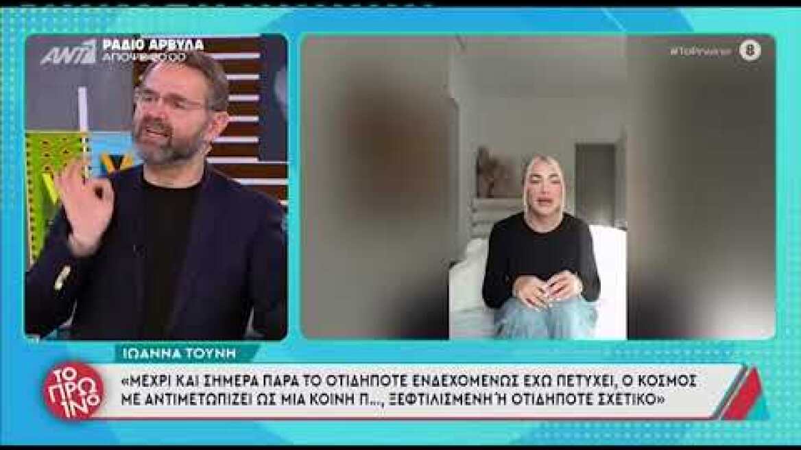 Αντέδρασε η Πετρογιάννη με τον Μπαλάσκα  «Να την πάρεις πίσω αυτή τη λέξη για την Ιωάννα Τούνη»