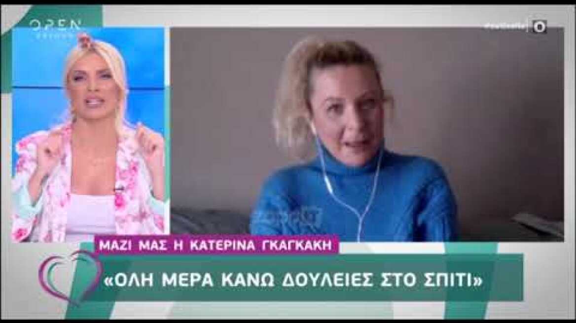 Τι είπε η Κατερίνα Γκαγκάκη για την εκπομπή του Γιώργου Λιάγκα;