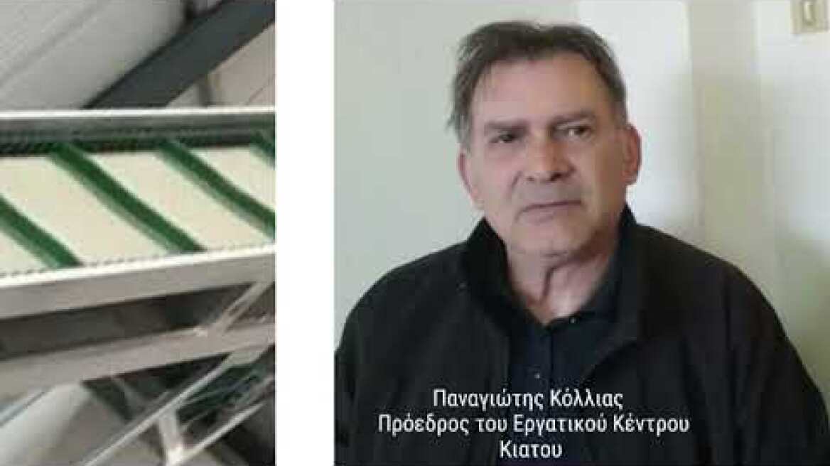 Παναγιώτης Κόλλιας - Σοβαρό εργατικό ατύχημα σε εργοστάσιο στο Κιάτο