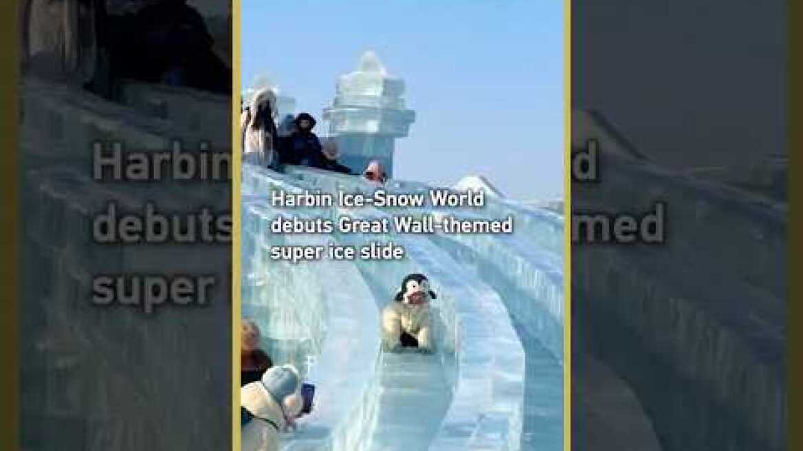 Harbin Ice-Snow World debuts Great Wall-themed super ice slide