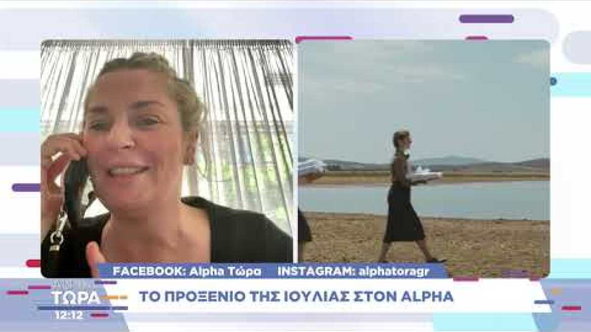 Ελισάβετ Μουτάφη [Το προξενιό της Ιουλίας] | Alpha Τώρα | 14/7/2023