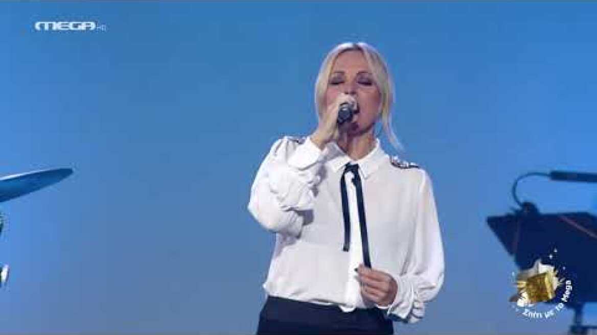 ΣΠΙΤΙ ΜΕ ΤΟ MEGA: ΜΕ ΤΗΝ ΠΕΓΚΥ ΖΗΝΑ 'ΕΞΑΡΤΑΤΑΙ'