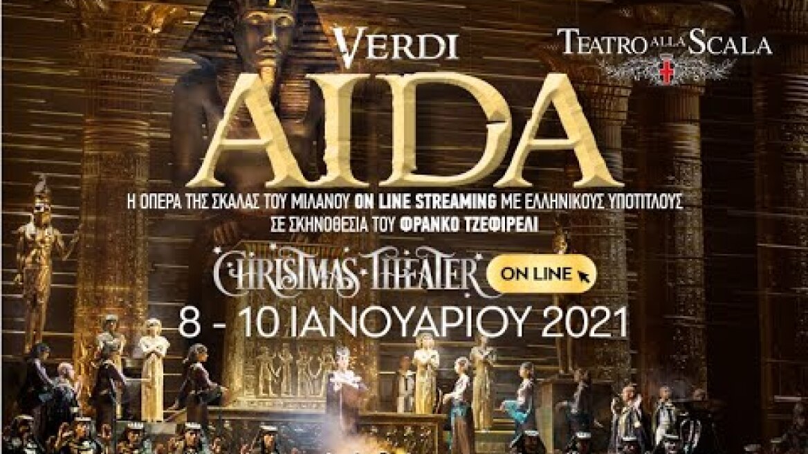 ΑΪΝΤΑ Τζουζέπε Βέρντι | Σκάλα του Μιλάνου |  CHRISTMAS THEATER ON LINE