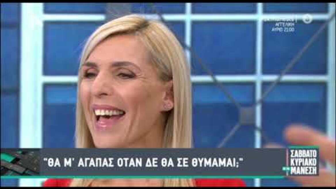 Συγκλονίζει η εξομολόγηση της Ρένας Κουβελιώτη