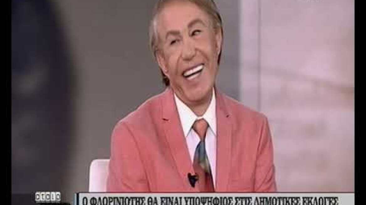 Ο Φλωρινιώτης αλά Τζόκερ για την υποψηφιότητα του για τη Θεσσαλονίκη