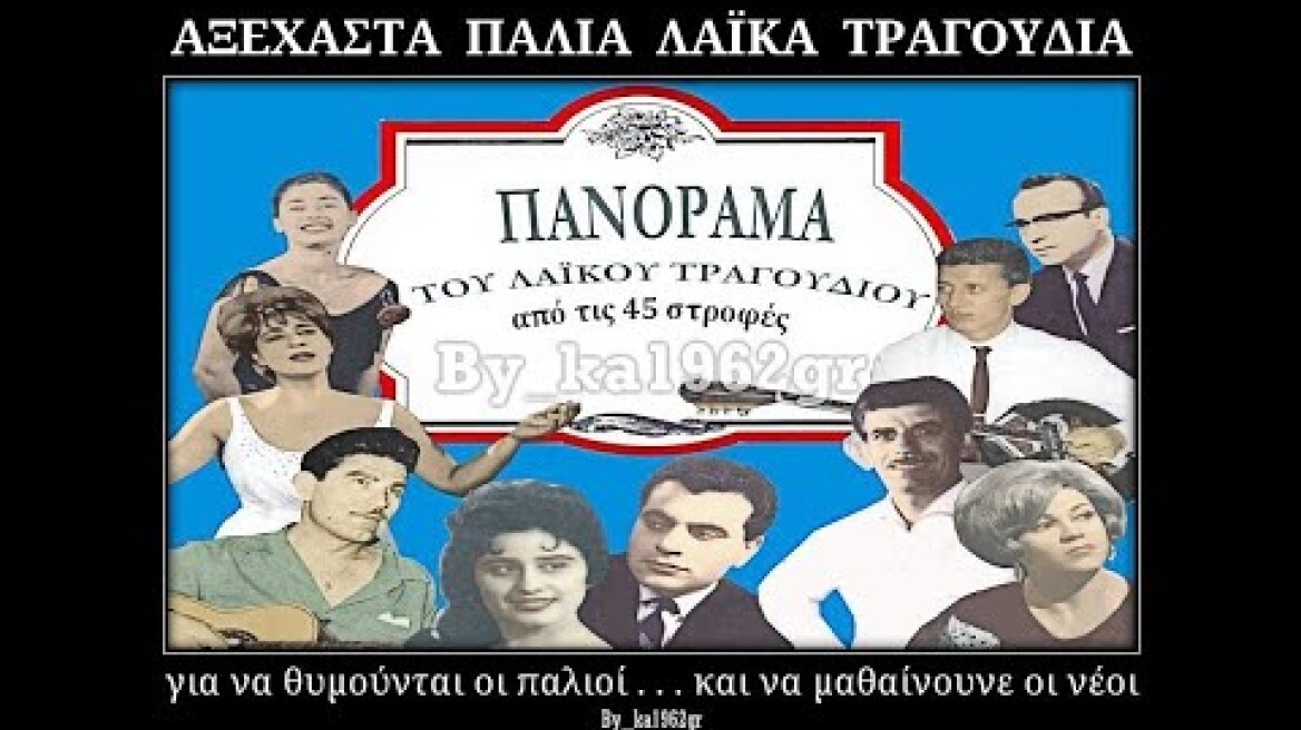 ΧΑΡΗΣ ΚΑΡΑΓΙΑΝΝΗΣ - Όλα σου τα έδωσα