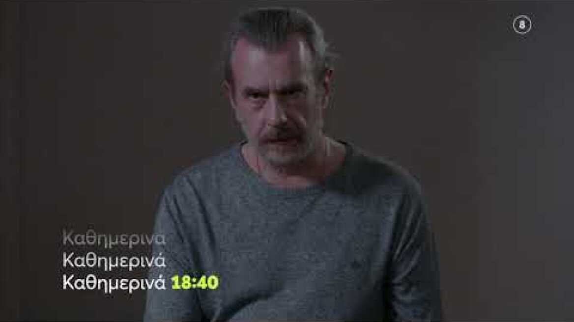 Το Αύριο μας Ανήκει | Τρίτη 30/11 18:40 (trailer)