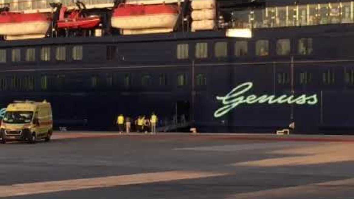 Κλιμάκιο ΕΟΔΥ