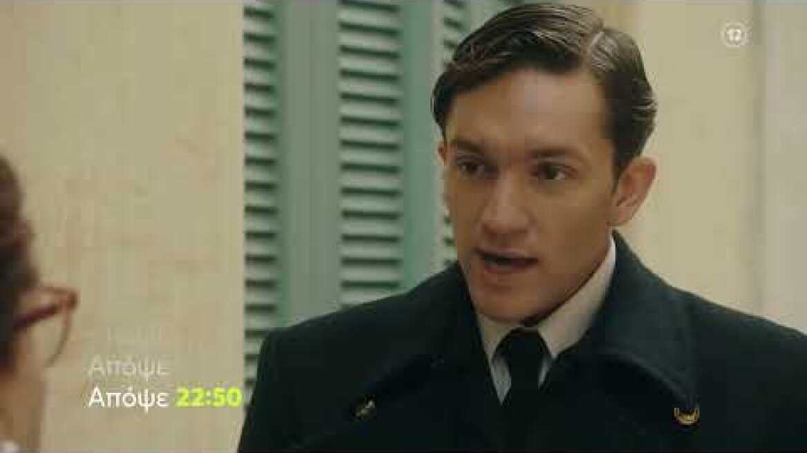 Το Ναυάγιο | Τετάρτη 31/1 22:50 (trailer)