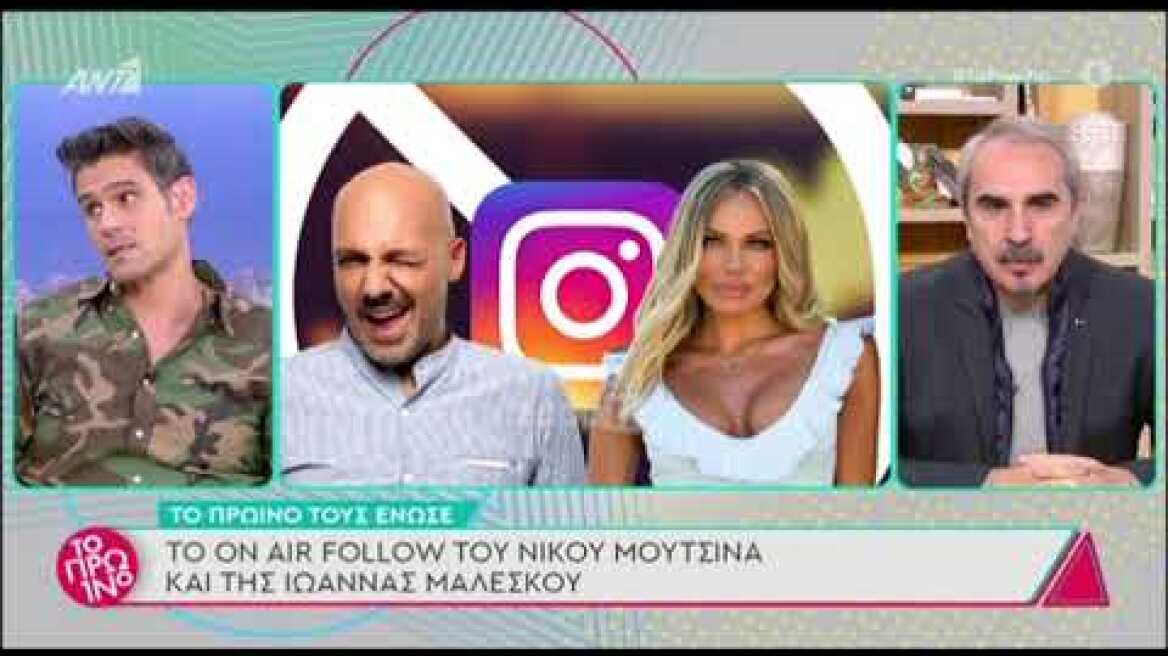 Εκρηξη Ουγγαρέζου στο Πρωινό για Μουτσινά, Μαλέσκου, Ασημακόπουλο και Βασάλο