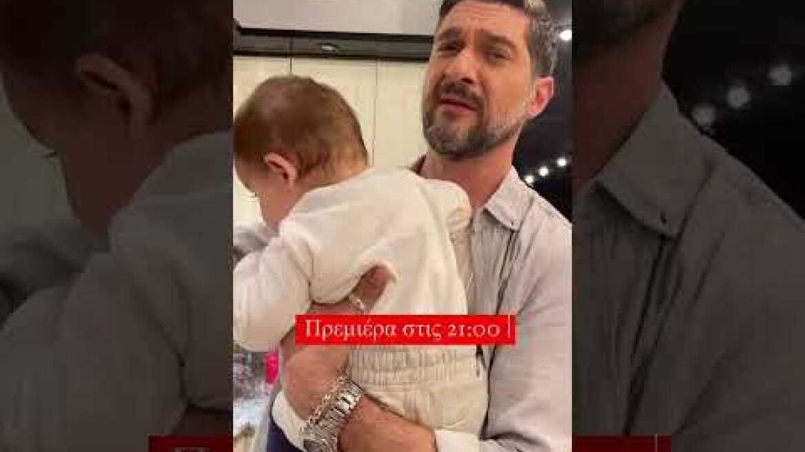 Ο Πάνος Ιωαννίδης αγκαλιά με τον γιο του