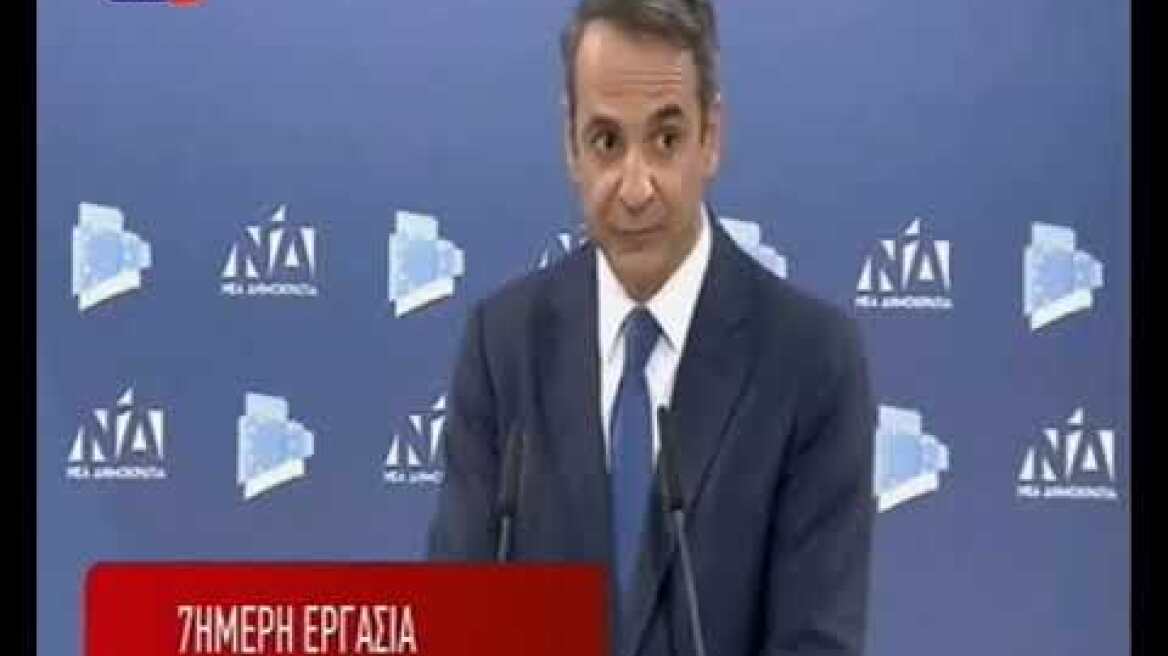 Τηλεοπτικό σποτ Συριζα