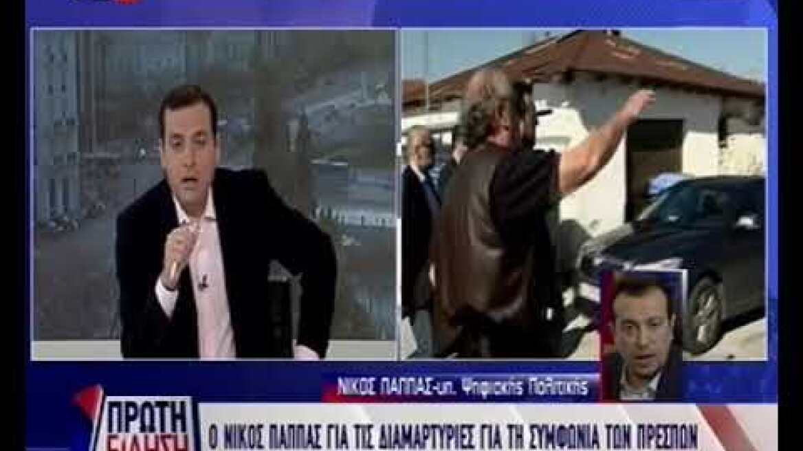 Νίκος Παππάς: «Περιθωριακοί» όσοι μας αποδοκιμάζουν για τη Συμφωνία των Πρεσπών