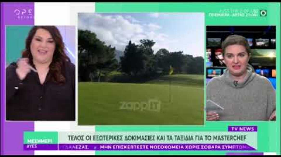 MasterChef: Αναβάλλονται εξωτερικά γυρίσματα και ταξίδια λόγω κορονοϊού