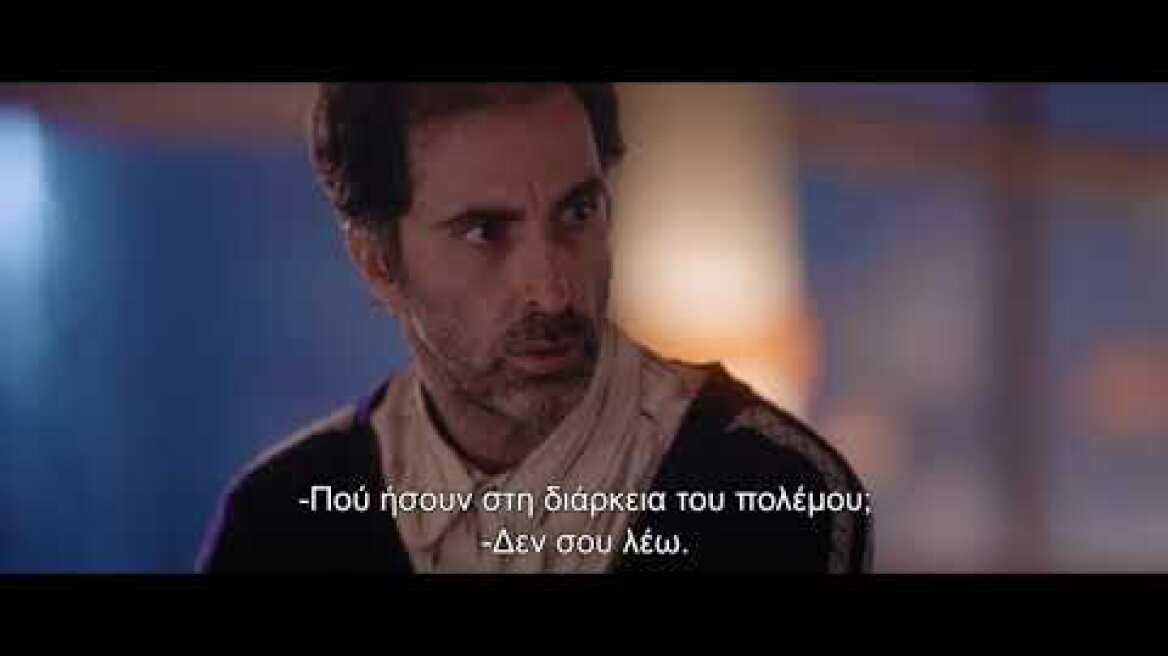 ΟΙ ΑΝΤΡΕΣ ΔΕΝ ΚΛΑΙΝΕ - Τρείλερ