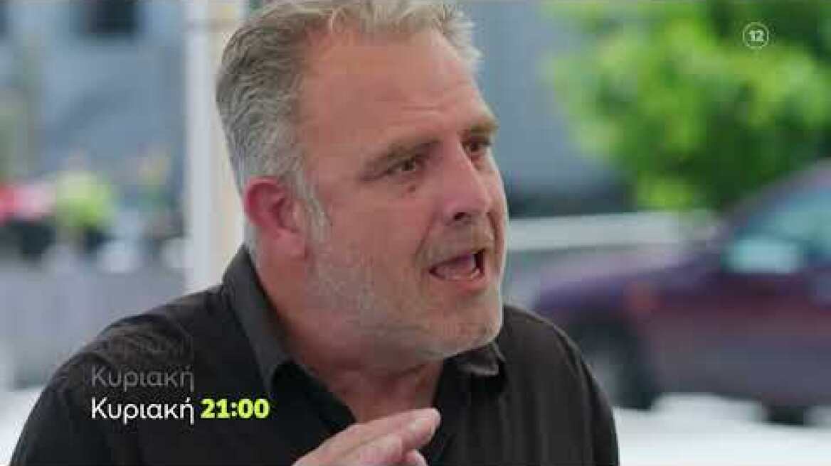 Η Γη της Ελιάς | Κυριακή 15/5 21:00 (trailer)