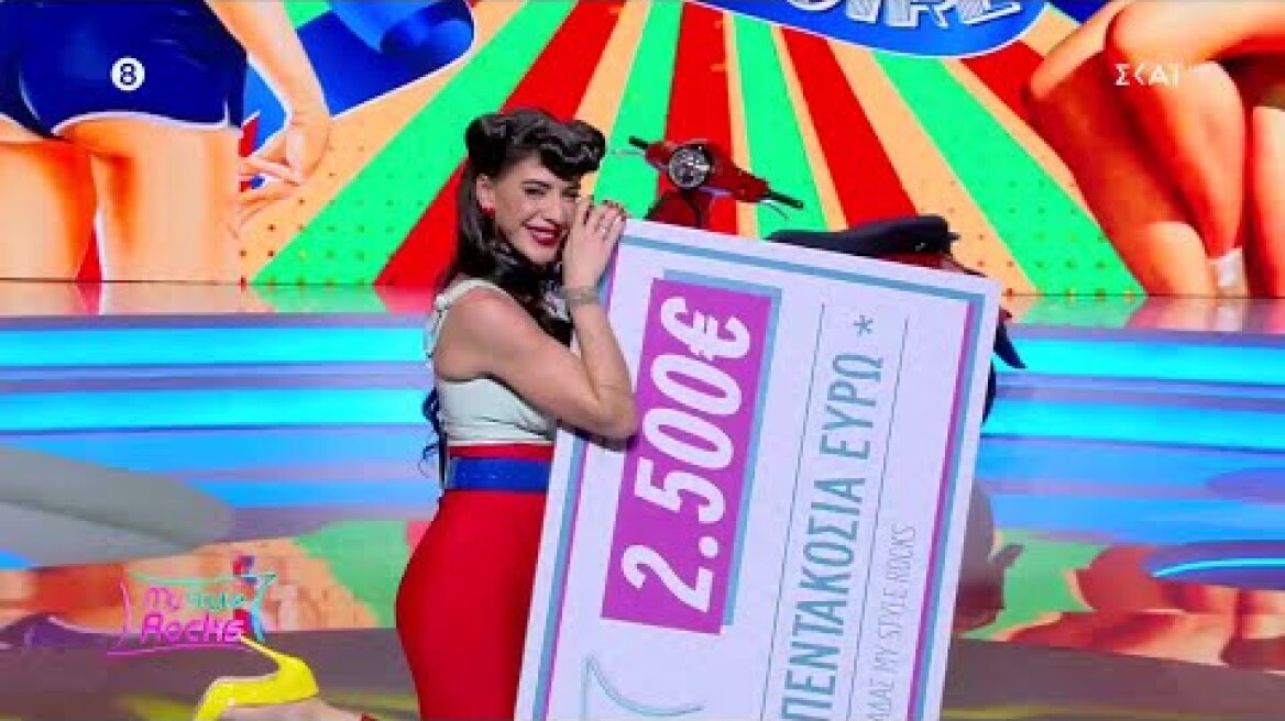 Νικήτρια αυτής της εβδομάδας η οποία εξασφαλίζει 2.500 ευρώ είναι η Γεωργία!! | My Style Rocks