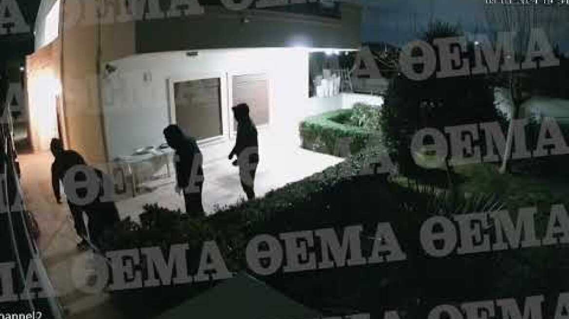 Βίντεο από τη συμμορία που άδειαζε σπίτια και κοσμηματοπωλεία