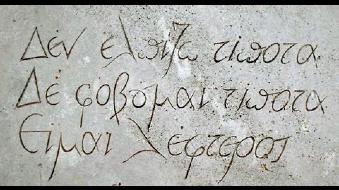 Ηράκλειο 1957 - Η ΚΗΔΕΙΑ ΤΟΥ ΝΙΚΟΥ ΚΑΖΑΝΤΖΑΚΗ