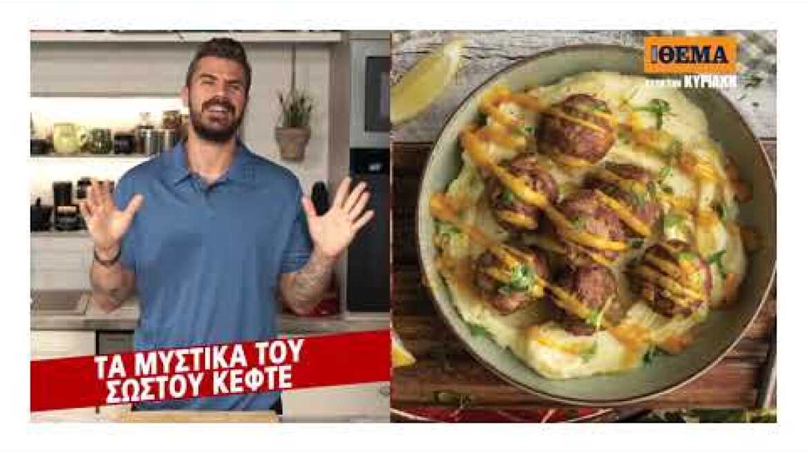 Άκης Πετρετζίκης: Αυτή την Κυριακή, στο Πρώτο Θέμα, μπαίνουμε στην κουζίνα και σας δείχνουμε...